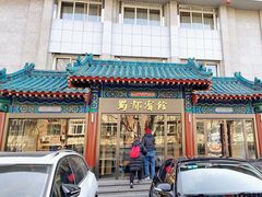 -成都驻京办餐厅(蜀都宾馆店)