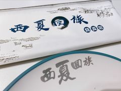 -西夏回族烧麦馆(牡丹街店)