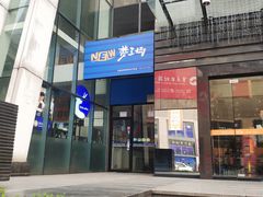 门面-瑞幸咖啡(未来国际大厦店)