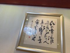 -北京全聚德(玉泉路店)
