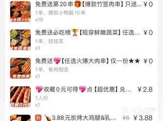 避雷这家外卖店，凌晨1点买胃药希望你别遇到