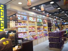 -钜记手信(兴华楼店)