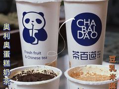 -茶百道(二七万达店)