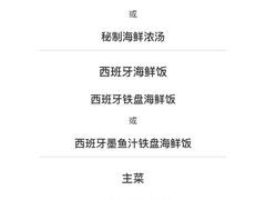 -C&R西班牙餐厅