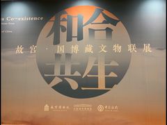 -中国国家博物馆