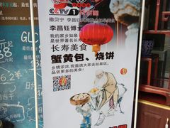 -四海楼(如皋定慧禅寺店)