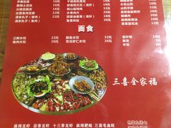 菜单-三喜龙虾(鞍山路店)