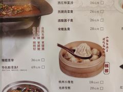 -杭百味·大众精选杭帮菜(西湖音乐喷泉店)