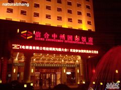 C360_2011-06-20-信合中州国际饭店