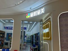 -童程童美·信息学竞赛·机器人编程·少儿编程(五棵松万达校区)