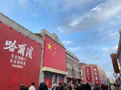 -中华巴洛克风情街