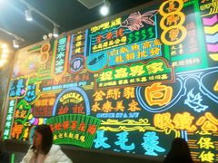 -美芝莲(领展购物广场中关村店)