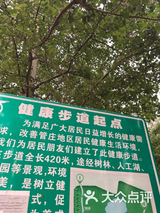 东1时区公园图片 - 第1张