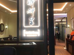 门面-醉辉皇上海之巅(上海中心大厦店)