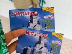 -青岛方特梦幻王国