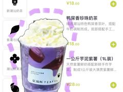 -星满杯TEAFUL(罗湖东门店)