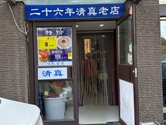 -杨记小骨头羊杂馆(南五马路店)