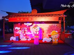 -厦门博饼民俗园