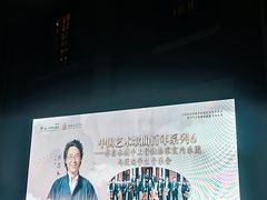 -贺绿汀音乐厅