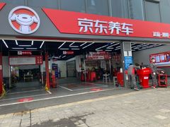 -京东养车(岳各庄店)
