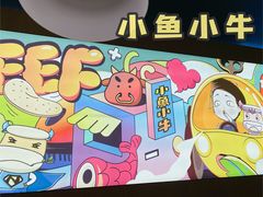 -小鱼小牛·鱼牛干锅·脆鱼火锅(世欧广场店)