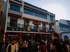 -采芝斋评弹茶馆(观前街店)
