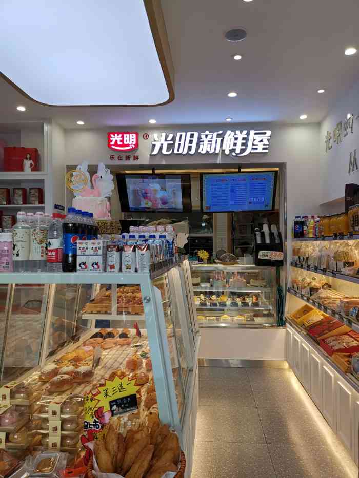 光明新鲜屋(浣纱店)