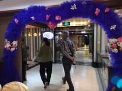 等位区-松雅轩(大源店)