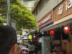 -李兰英湖南面馆(护国路店)