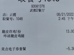 -德克士(武都2店)