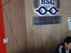 -教院附中游泳馆