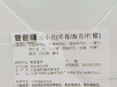 -爸爸糖吐司面包(大连高新锦辉商场店)