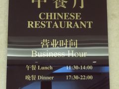 -天伦王朝酒店·盛华瑄餐厅