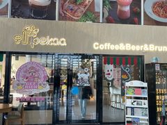 -Pekaa啤咖食肆Coffee&Bistro