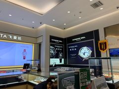 -亨吉利世界名表中心(砂之船奥莱店)