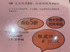 -稻香酒家·33年老字号·港式粤菜(富邦中心店)