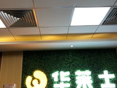 门面-华莱士·全鸡汉堡(五爱道店)