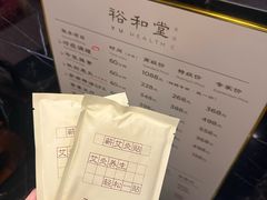 -裕和堂中医推拿艾灸(太古汇臻品店)