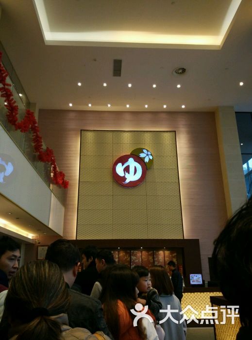 极乐汤(碧云店)图片 - 第177张