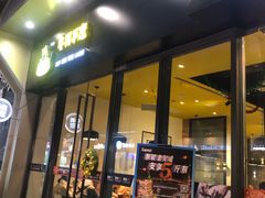门面-牛男手造(地铁天虹店)
