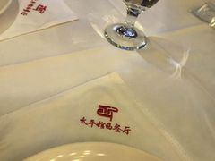 -太平馆西餐厅(北京路店)