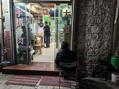 -张四烤羊肉(西藏自治区拉萨市丹杰林巷店)