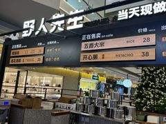 -野人先生Gelato(上海长宁龙之梦店)