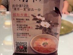 -得月楼·省级非遗·传统苏帮菜(观前店)