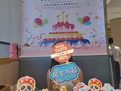 -海底捞火锅(番禺广场店)
