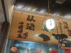 -耙吉吉川味小酒馆(本地人回头店)