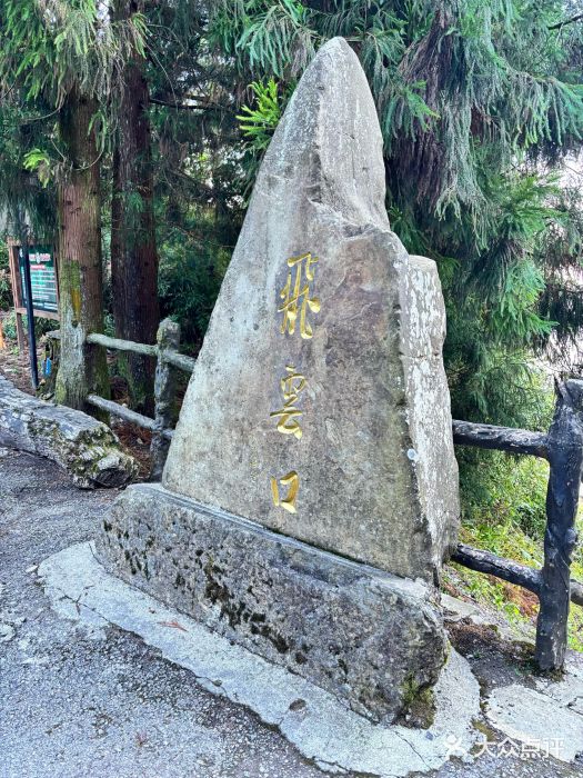 摩围山景区图片