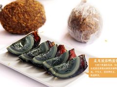 微山湖松花蛋-微山湖湖畔好客居鱼馆渔家菜(微山湖风景区店)