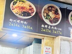 -吉庆桂林米粉·柳州螺蛳粉(港汇广场店)