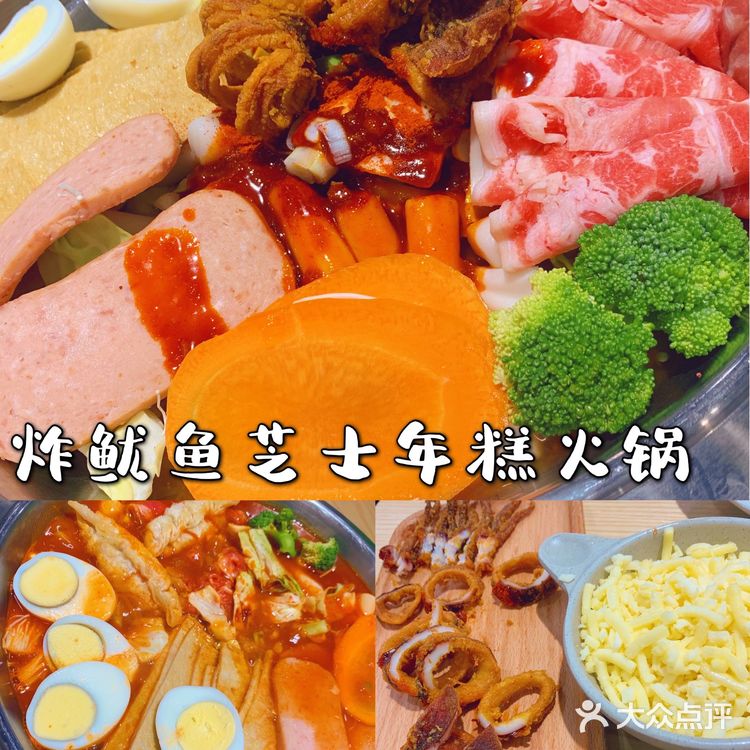 Get9.9元的双人部队火锅
